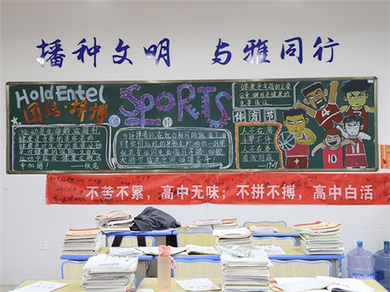 運動會黑板報丨我用粉筆，描繪鷹擊長空