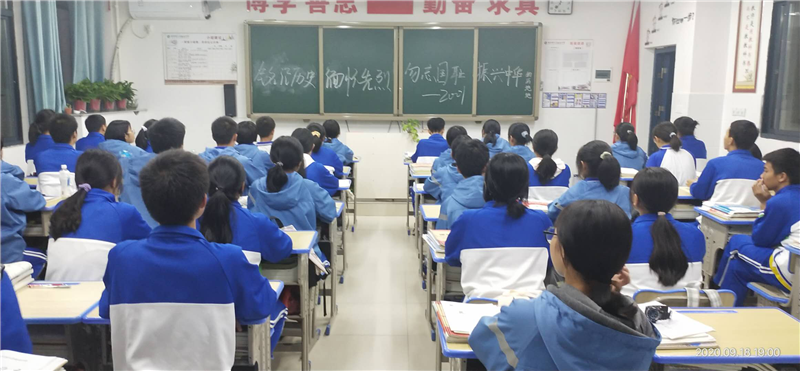 9·18！勿忘國難日  愛國從現在開始